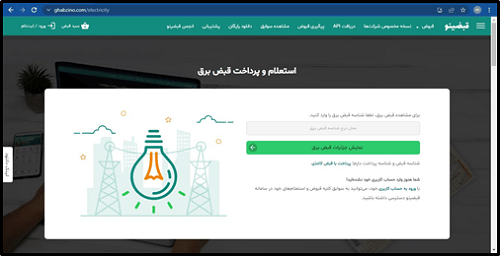 سایت قبضینو ghabzino.com